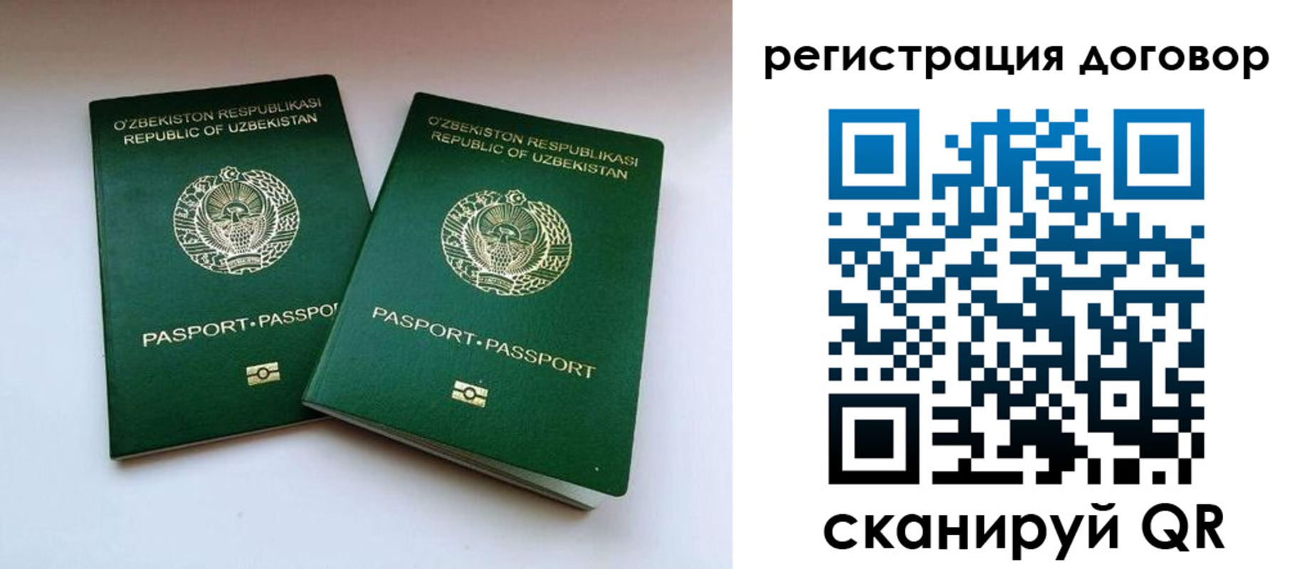 миграционный учет в Апрелевке