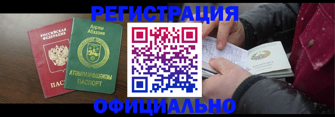 прописка законно в Апрелевке