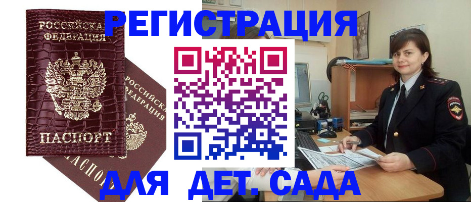 регистрация в Апрелевке