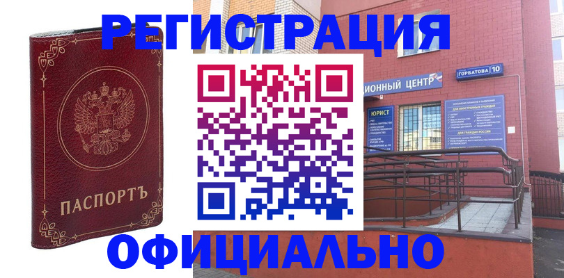 прописка 2025 в Апрелевке