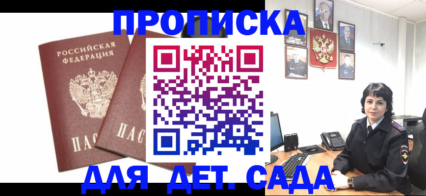 прописка для военкомата в Апрелевке
