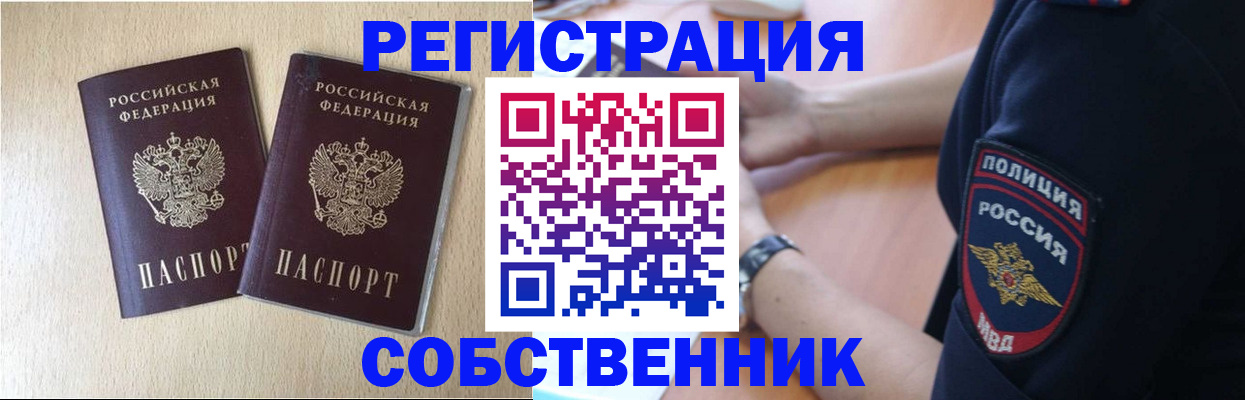 миграционный учет в Апрелевке