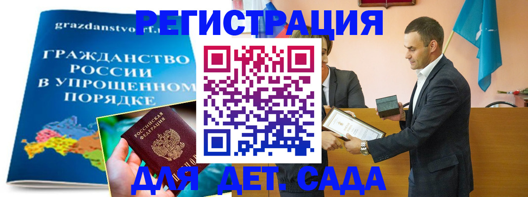 прописка штамп в Апрелевке
